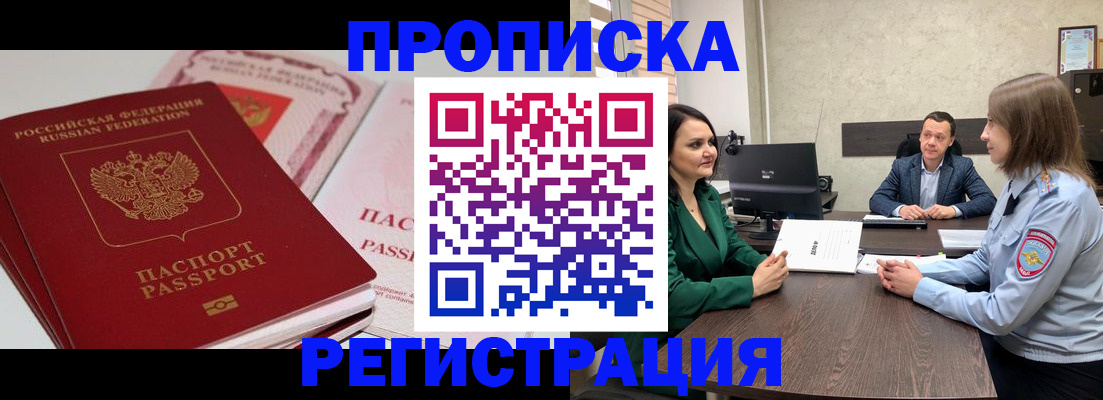 прописка паспорт в Ужуре