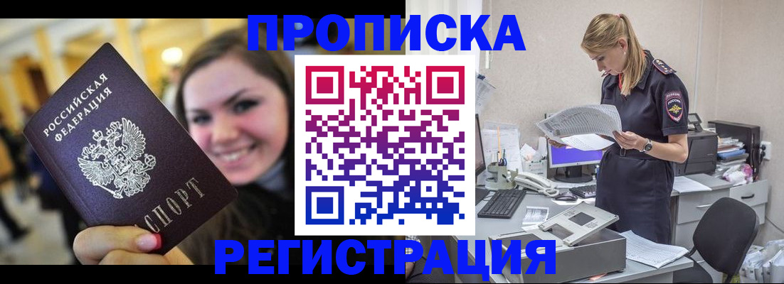 миграционный учет в Ужуре