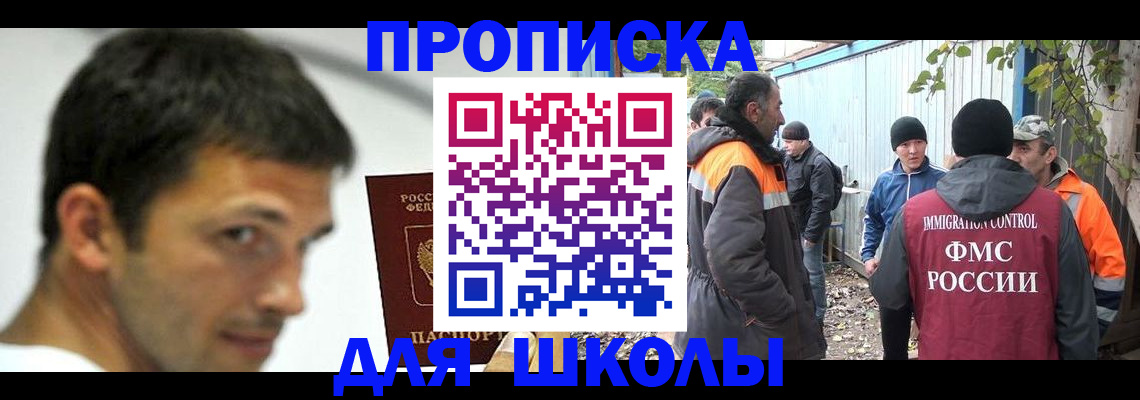 прописка поиск в Ужуре