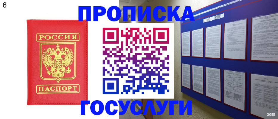 временная регистрация надежно в Ужуре