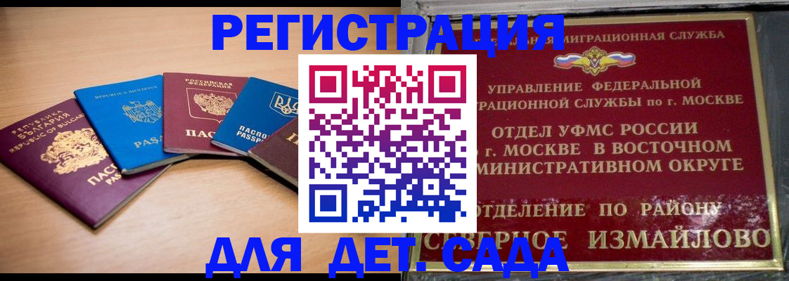 прописка гарантия в Ужуре